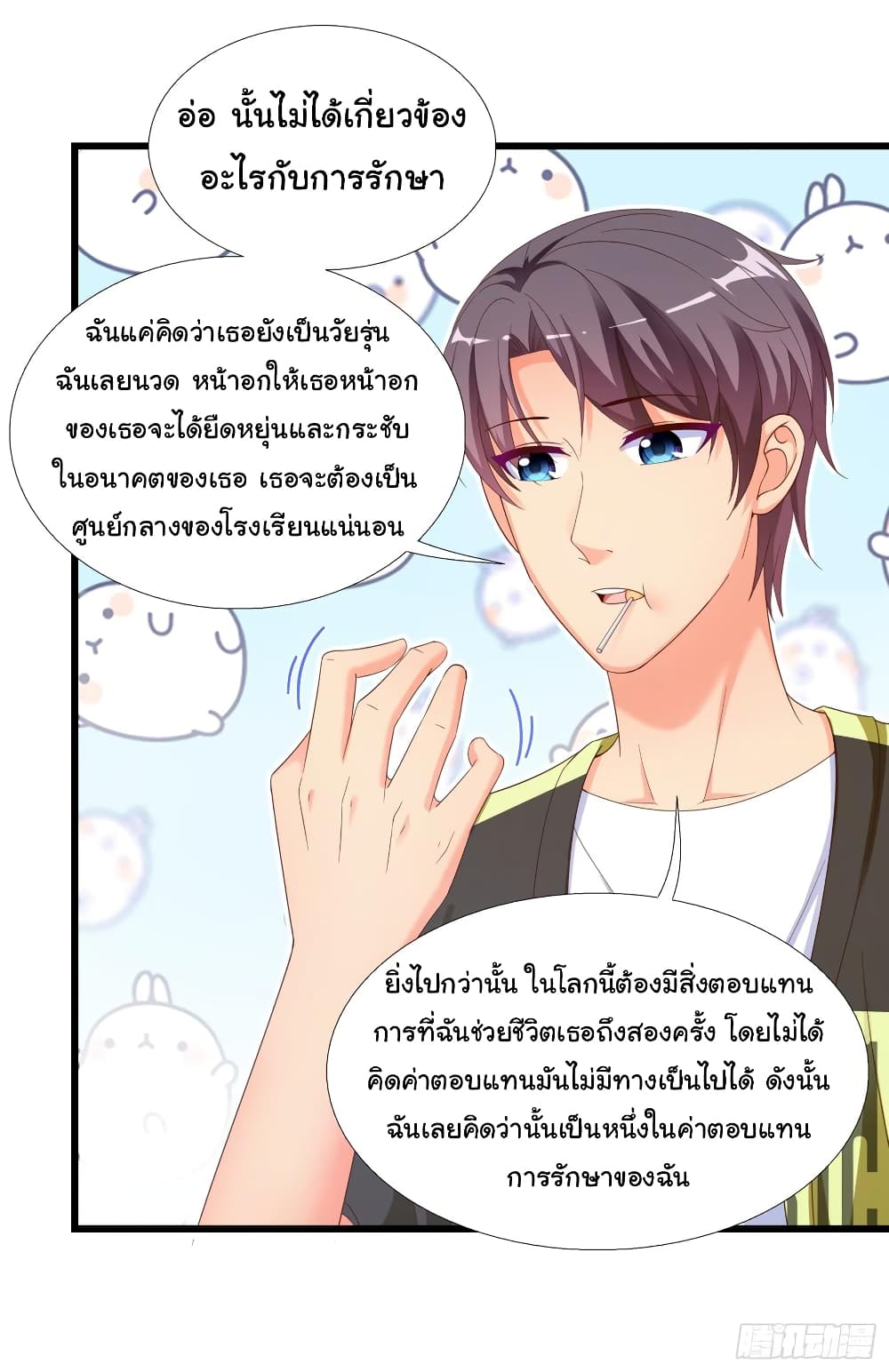 อ่าน Super School Doctor