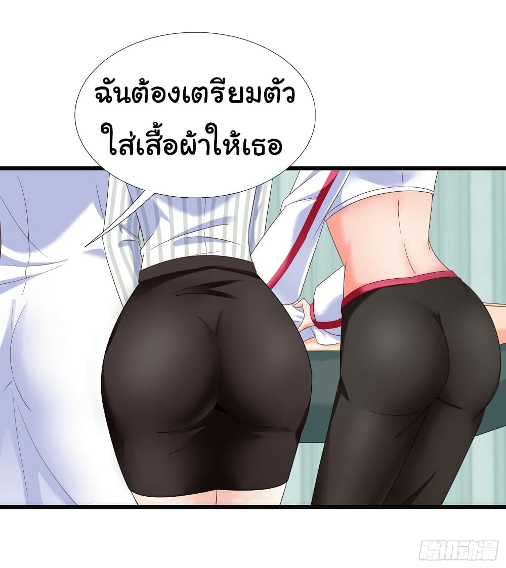 อ่าน Super School Doctor