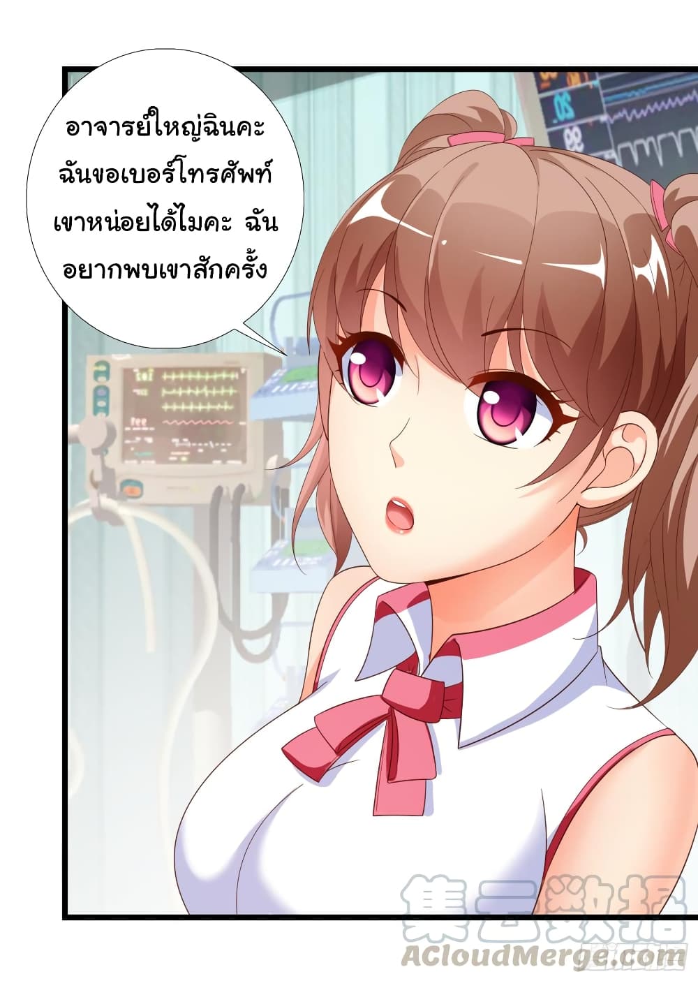 อ่าน Super School Doctor