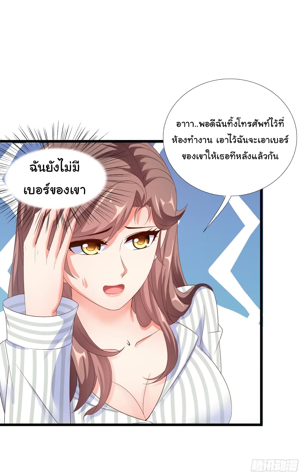 อ่าน Super School Doctor