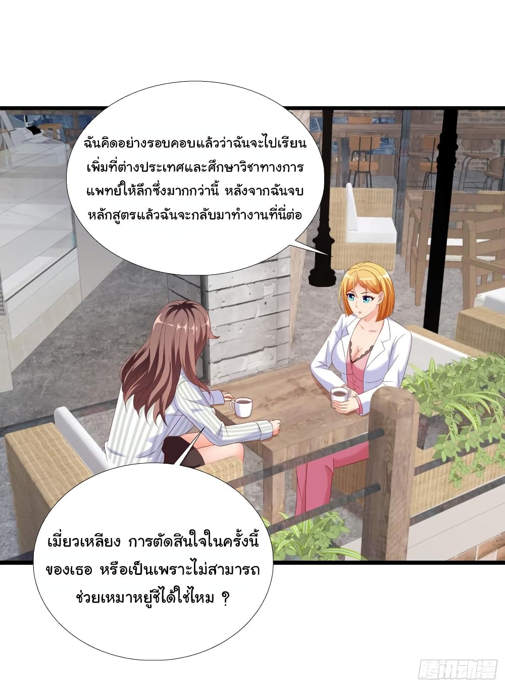 อ่าน Super School Doctor