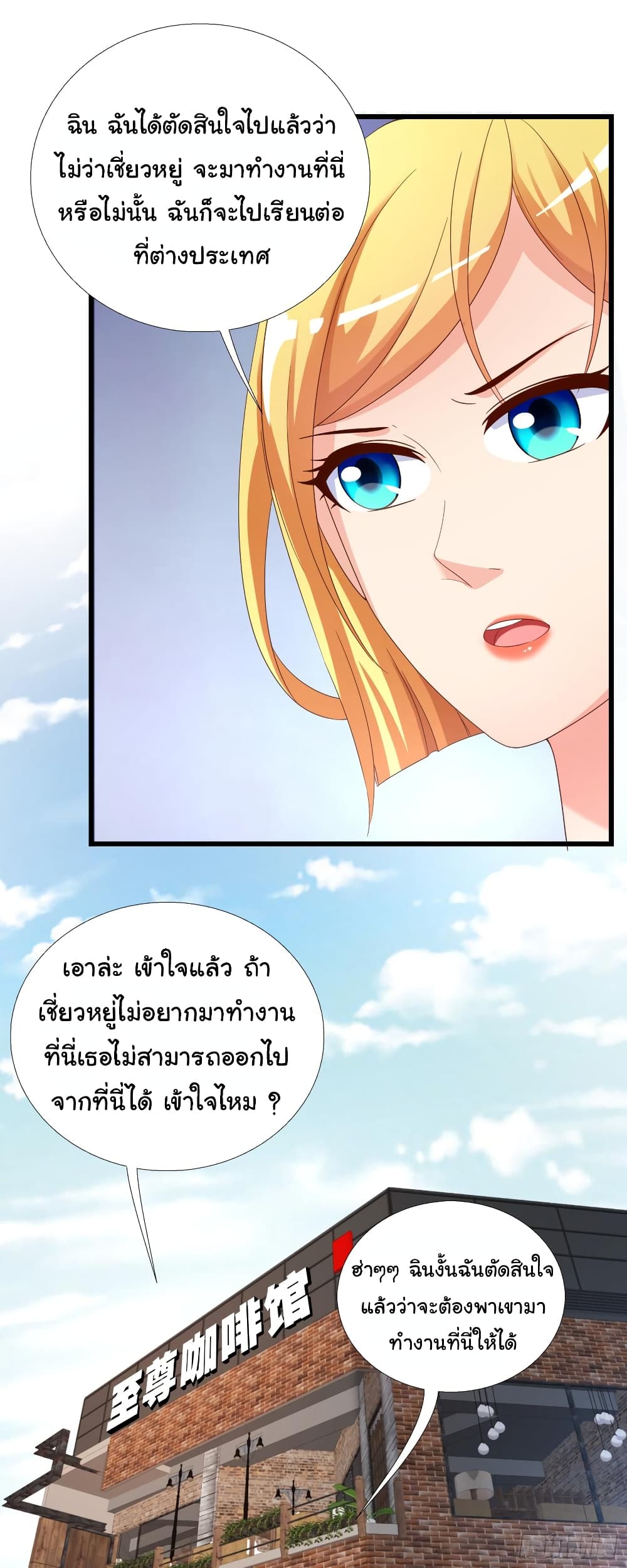 อ่าน Super School Doctor