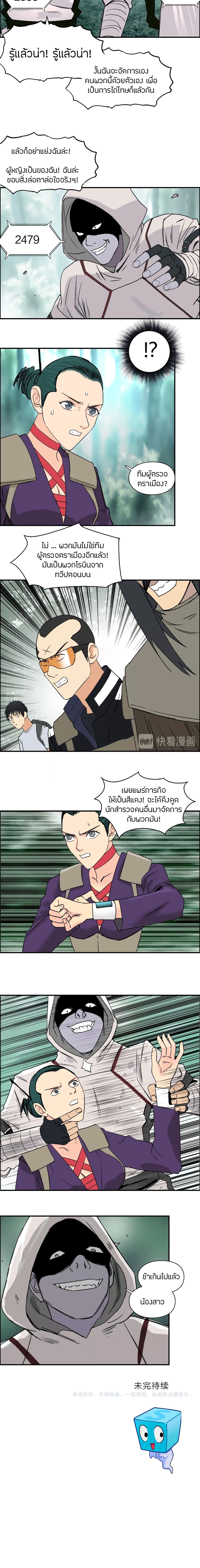 อ่าน Super Cube