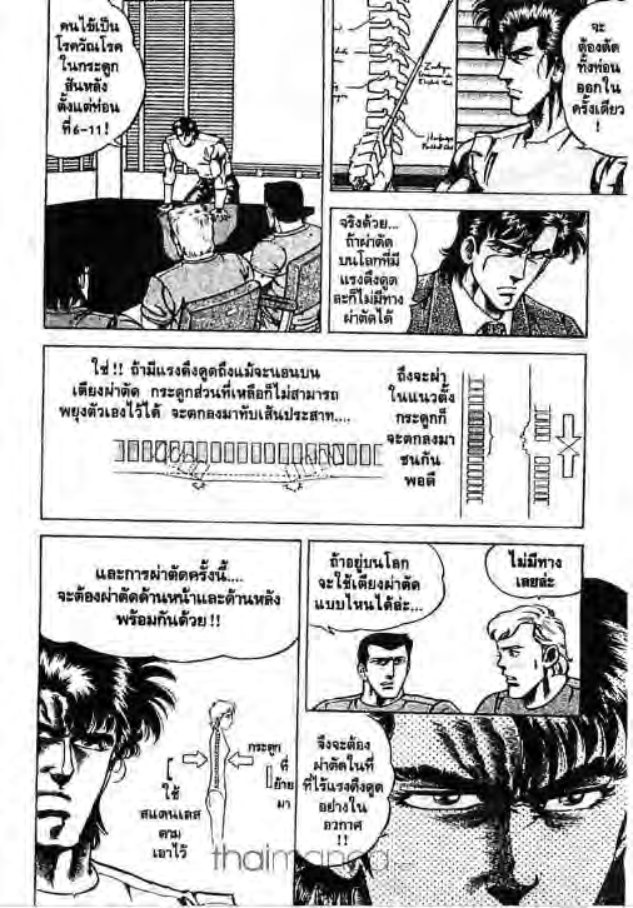 ซุปเปอร์ดอกเตอร์เค