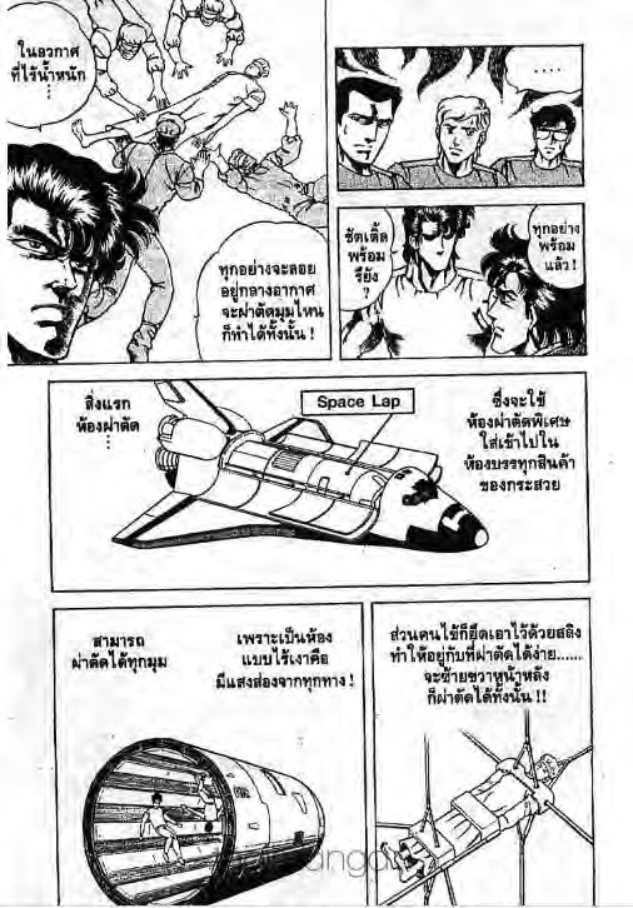 ซุปเปอร์ดอกเตอร์เค