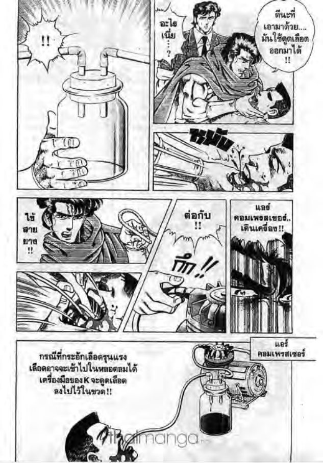 ซุปเปอร์ดอกเตอร์เค