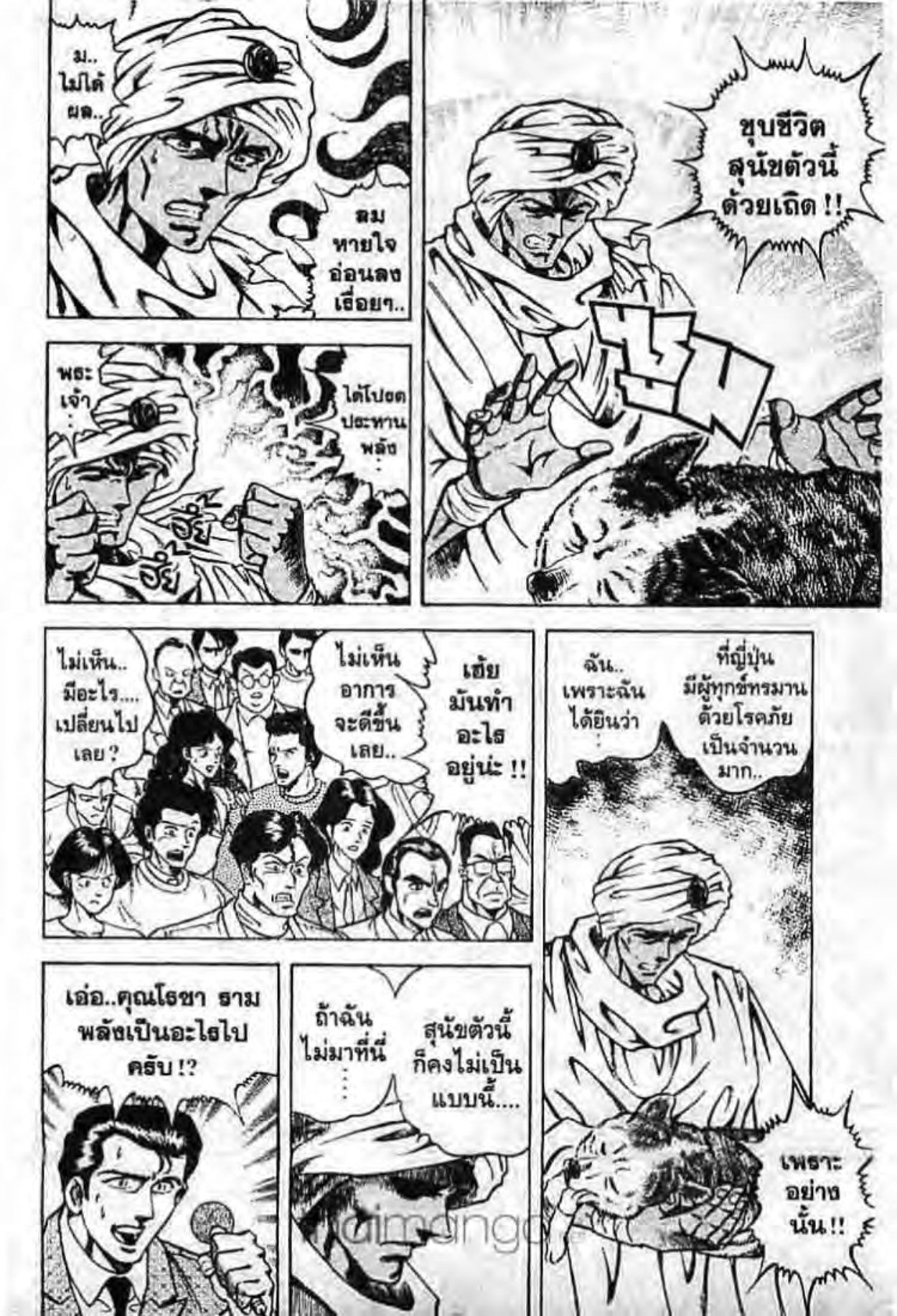 ซุปเปอร์ดอกเตอร์เค