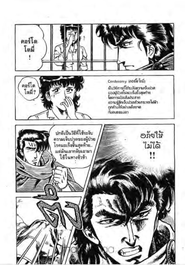 ซุปเปอร์ดอกเตอร์เค