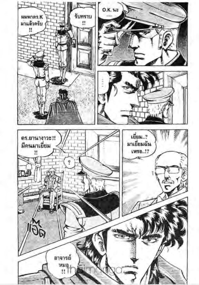 ซุปเปอร์ดอกเตอร์เค