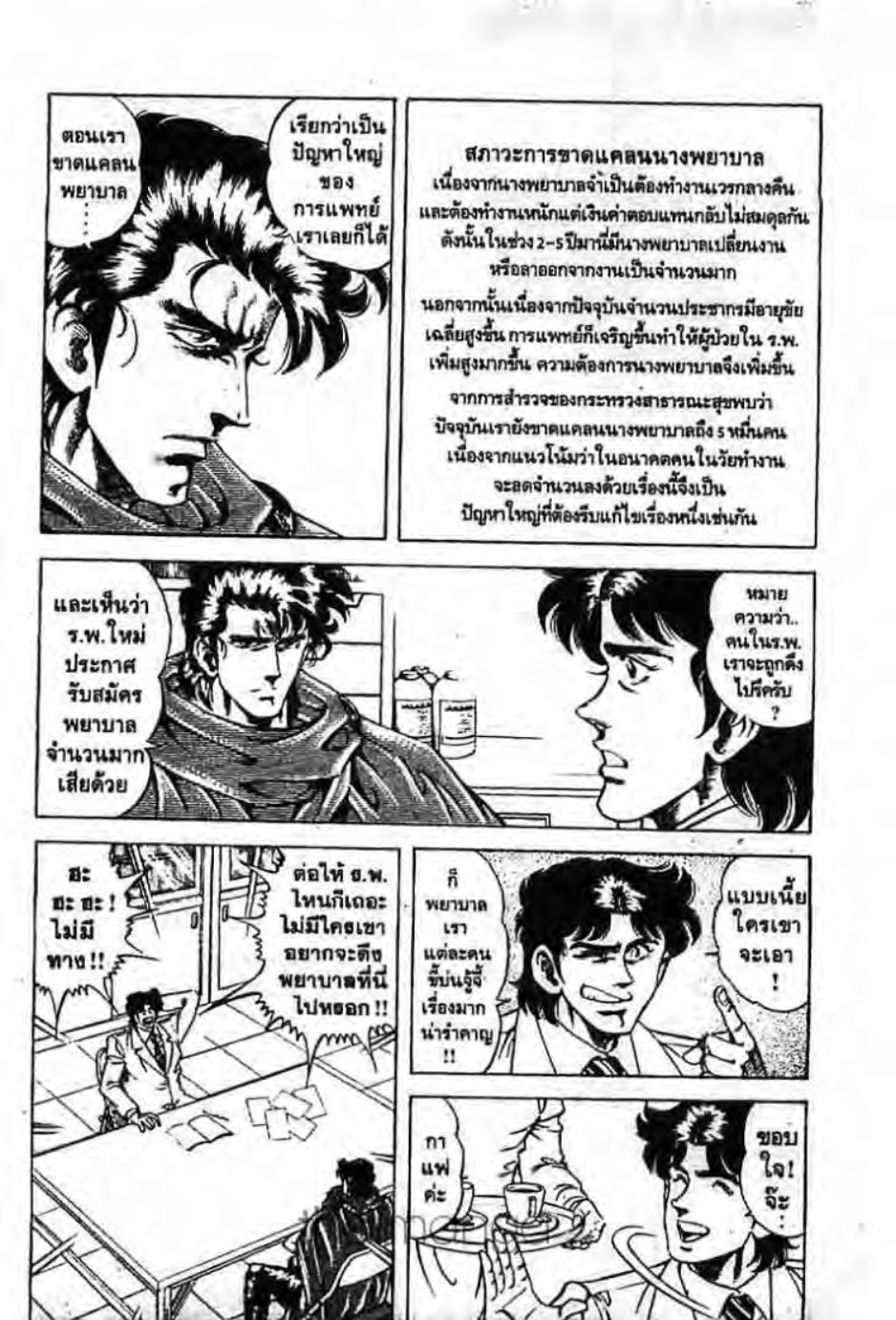 ซุปเปอร์ดอกเตอร์เค