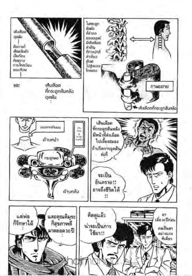 ซุปเปอร์ดอกเตอร์เค