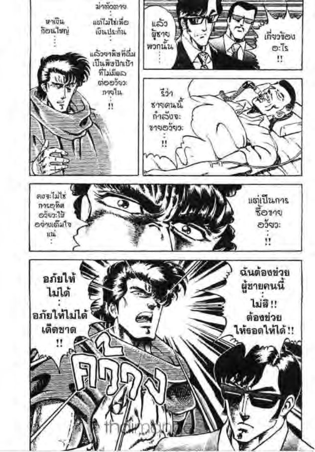 ซุปเปอร์ดอกเตอร์เค