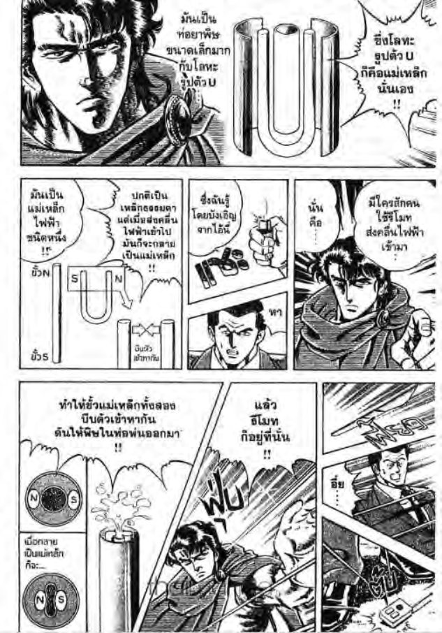 ซุปเปอร์ดอกเตอร์เค