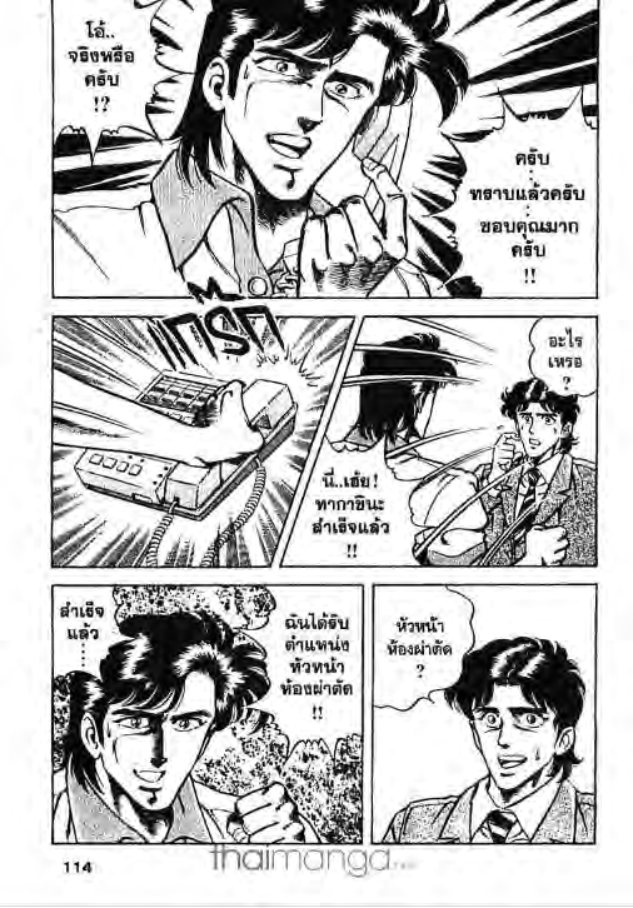 ซุปเปอร์ดอกเตอร์เค