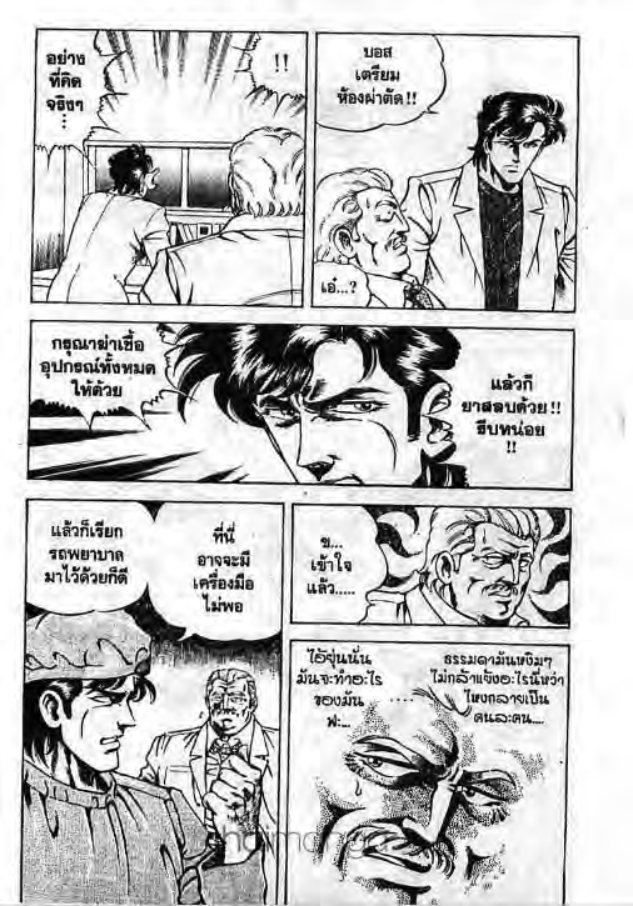 ซุปเปอร์ดอกเตอร์เค