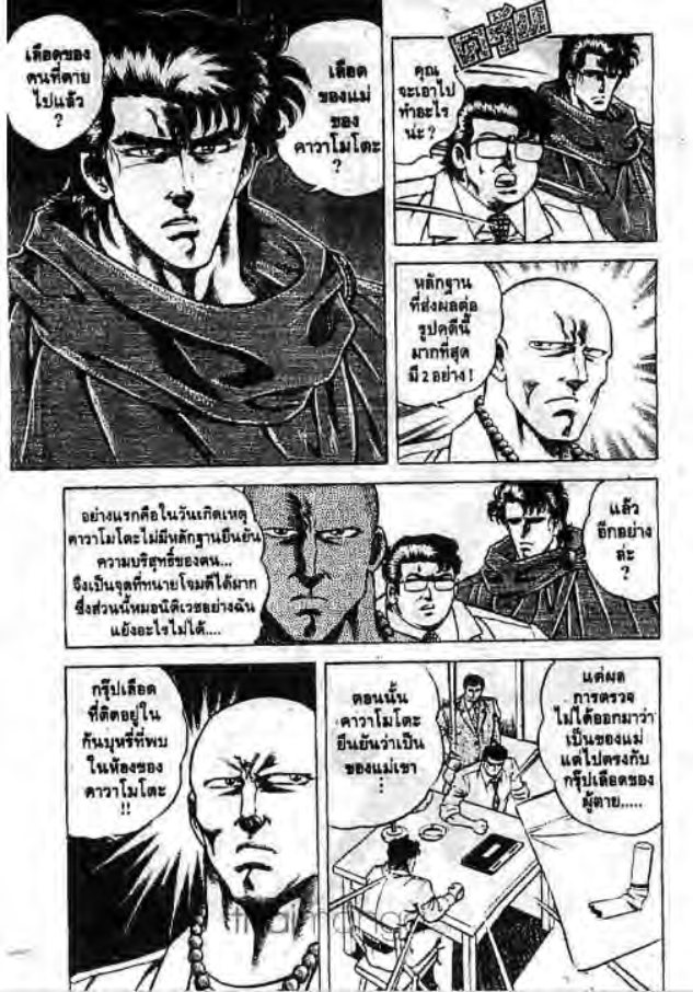 ซุปเปอร์ดอกเตอร์เค