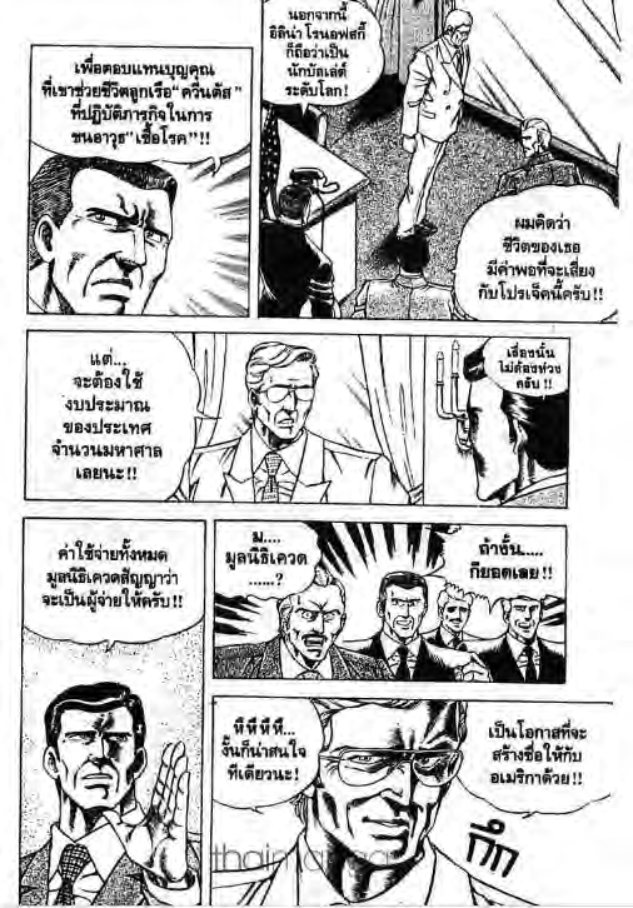 ซุปเปอร์ดอกเตอร์เค