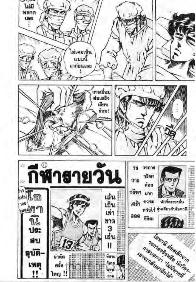 ซุปเปอร์ดอกเตอร์เค