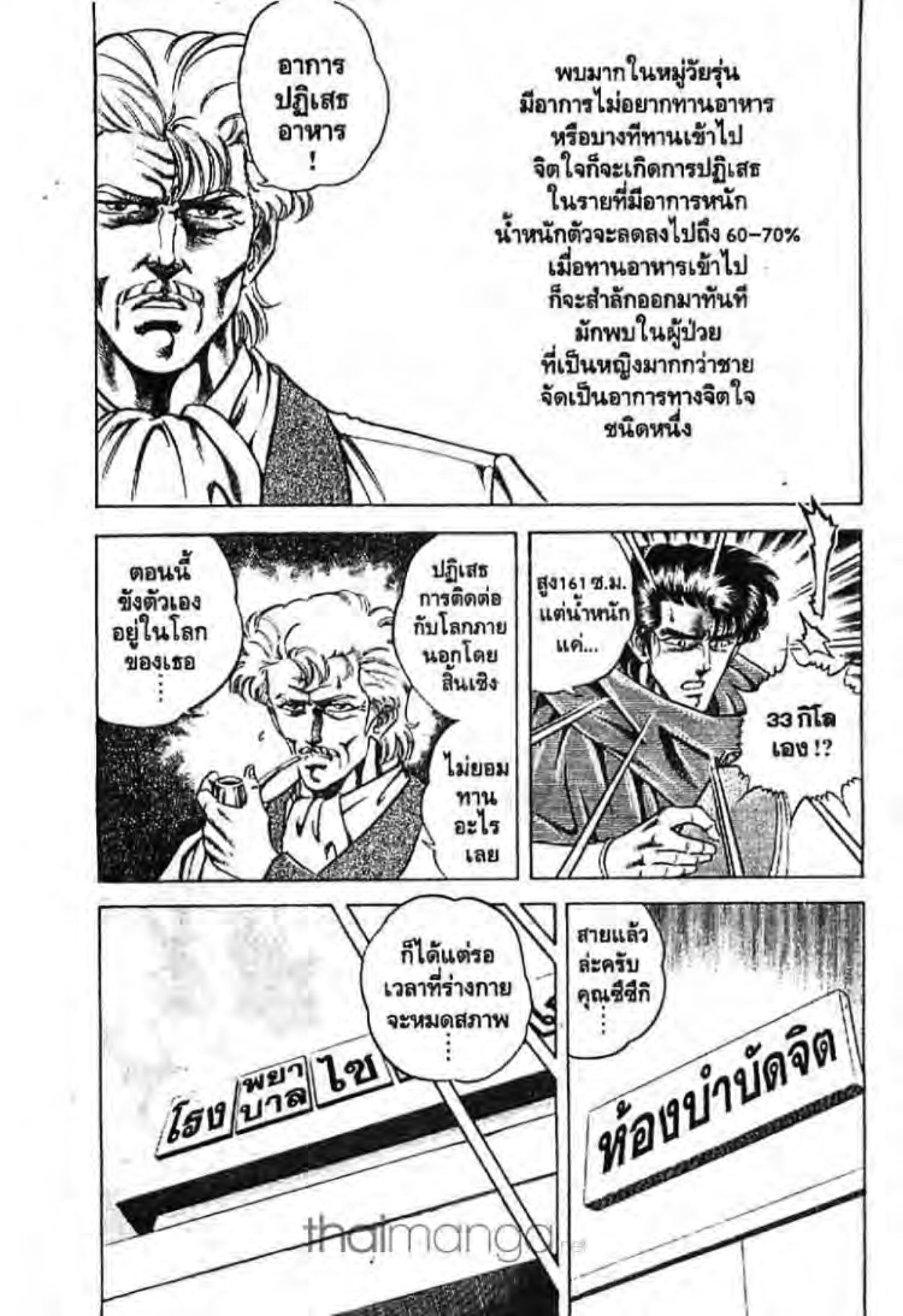 ซุปเปอร์ดอกเตอร์เค