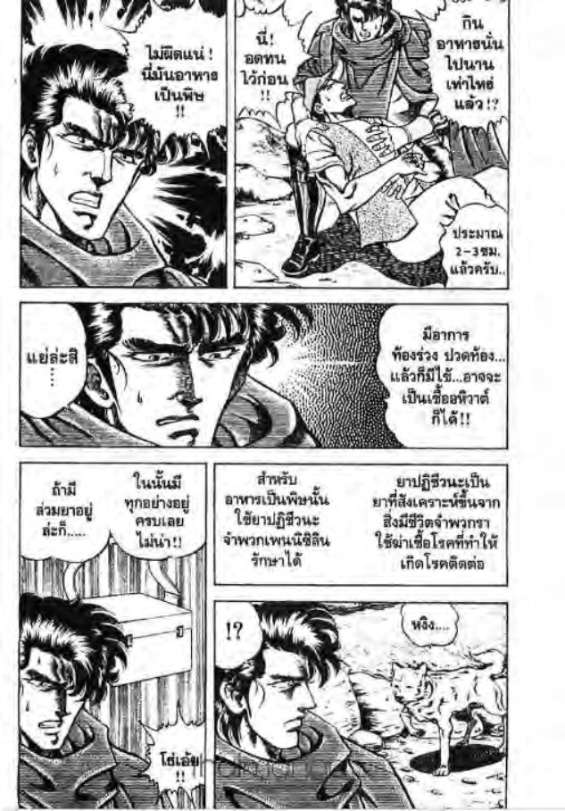 ซุปเปอร์ดอกเตอร์เค