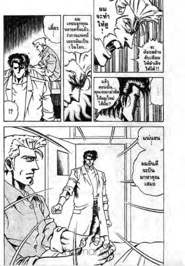 ซุปเปอร์ดอกเตอร์เค