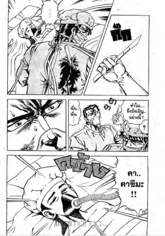 ซุปเปอร์ดอกเตอร์เค