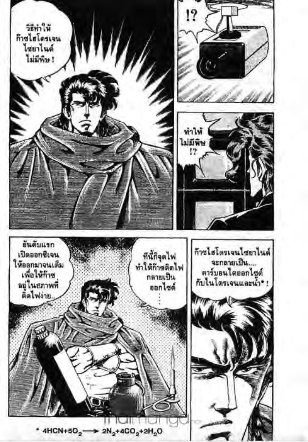 ซุปเปอร์ดอกเตอร์เค