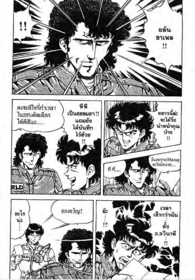 ซุปเปอร์ดอกเตอร์เค