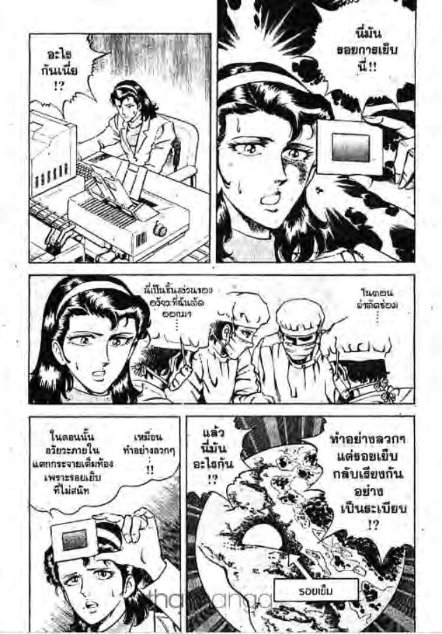 ซุปเปอร์ดอกเตอร์เค