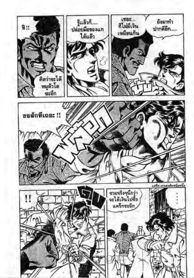 ซุปเปอร์ดอกเตอร์เค