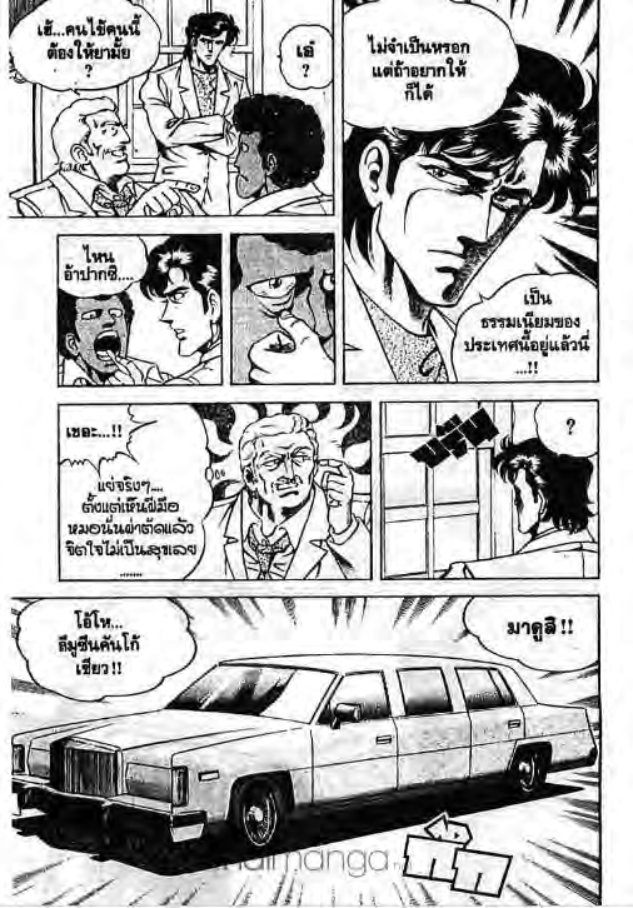 ซุปเปอร์ดอกเตอร์เค