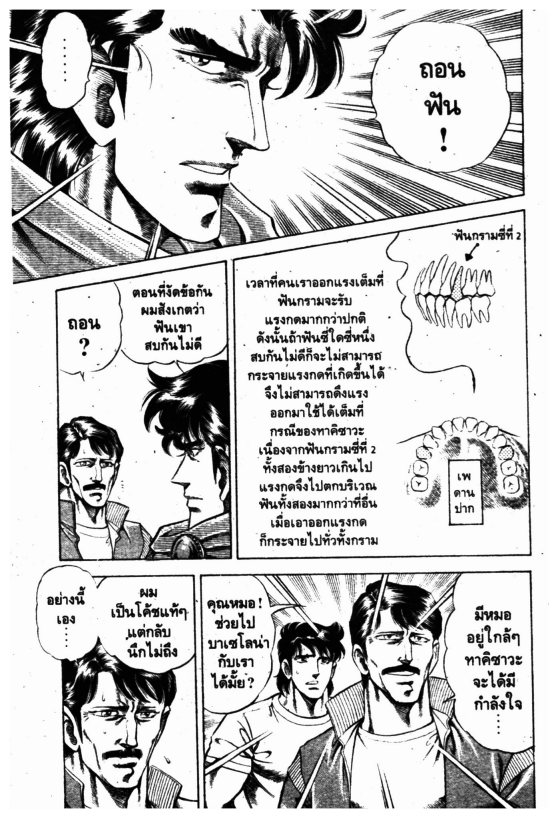 ซุปเปอร์ดอกเตอร์เค