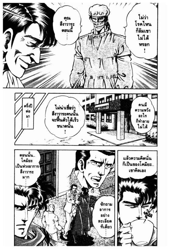 ซุปเปอร์ดอกเตอร์เค