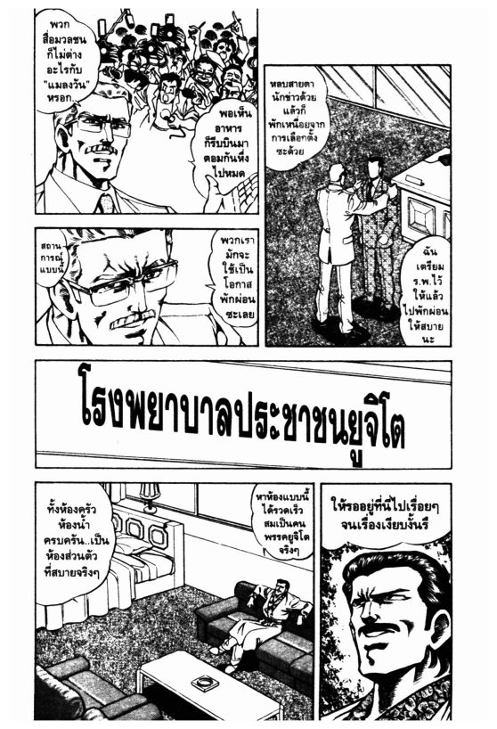 ซุปเปอร์ดอกเตอร์เค