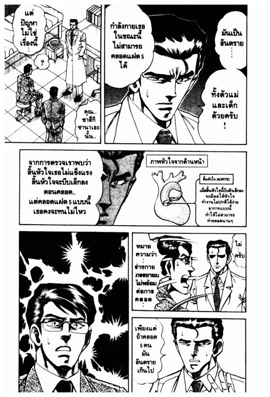 ซุปเปอร์ดอกเตอร์เค