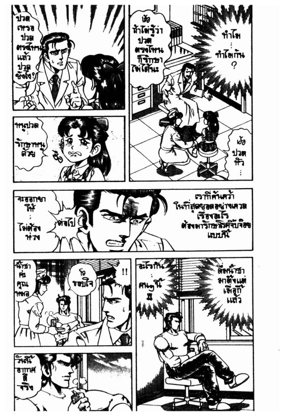 ซุปเปอร์ดอกเตอร์เค