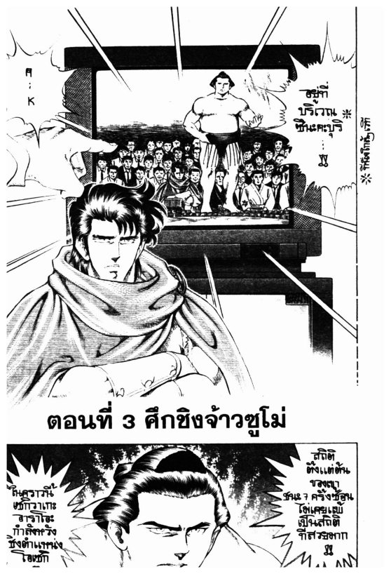 ซุปเปอร์ดอกเตอร์เค