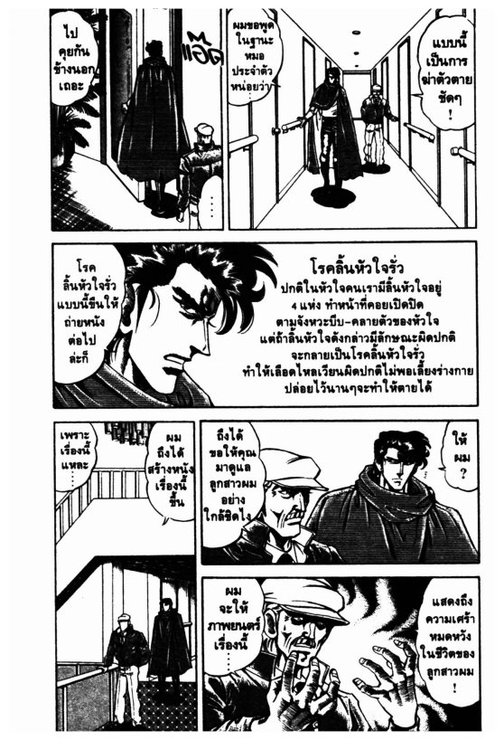 ซุปเปอร์ดอกเตอร์เค