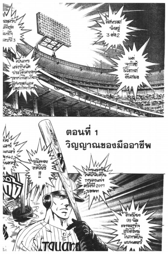 ซุปเปอร์ดอกเตอร์เค