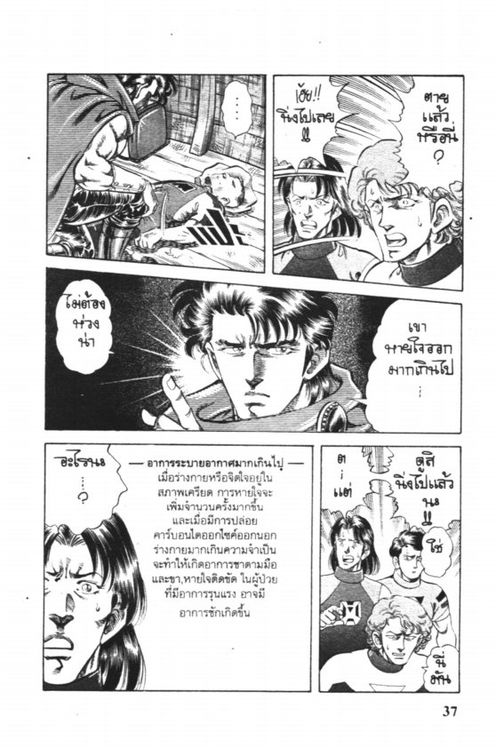 ซุปเปอร์ดอกเตอร์เค