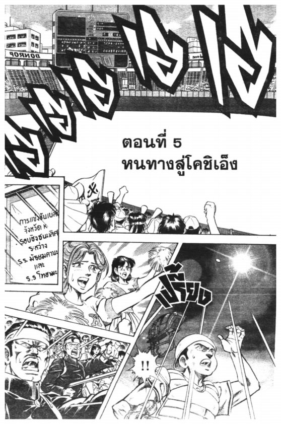 ซุปเปอร์ดอกเตอร์เค