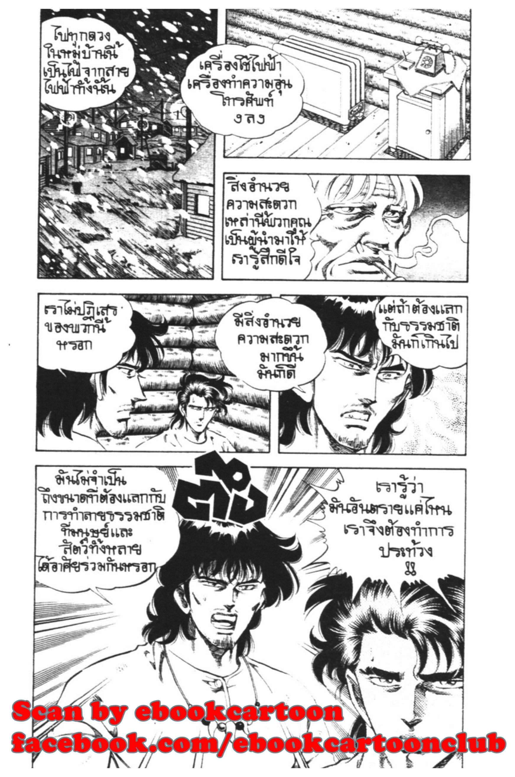 ซุปเปอร์ดอกเตอร์เค