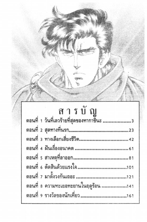 ซุปเปอร์ดอกเตอร์เค