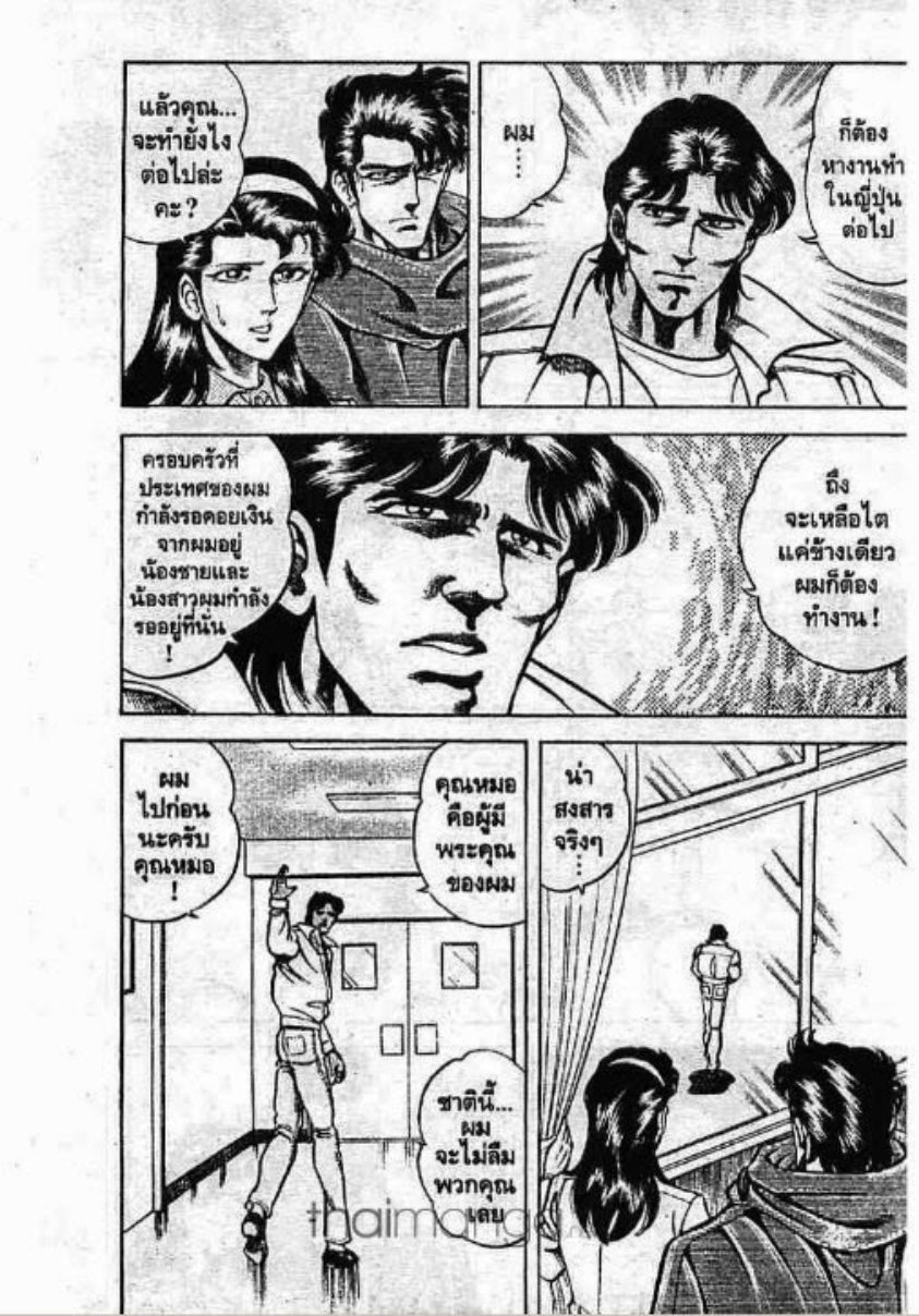 ซุปเปอร์ดอกเตอร์เค