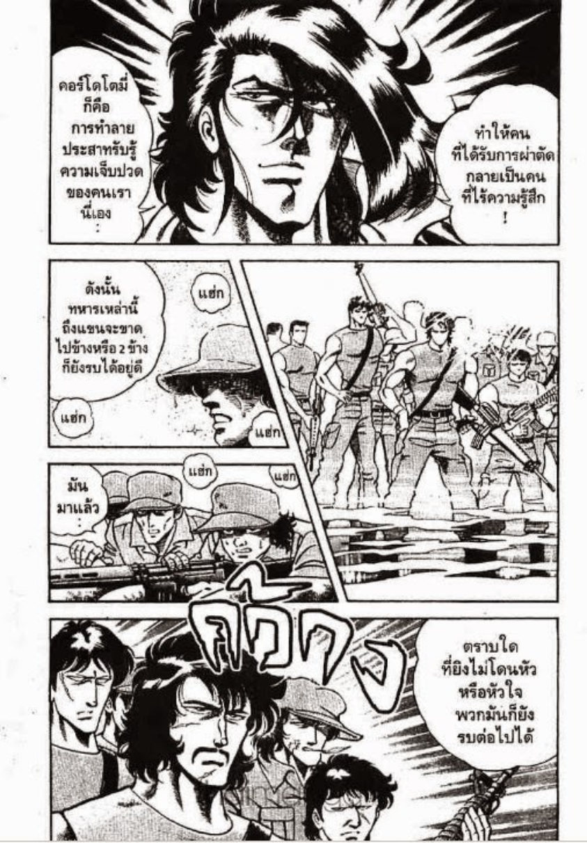 ซุปเปอร์ดอกเตอร์เค