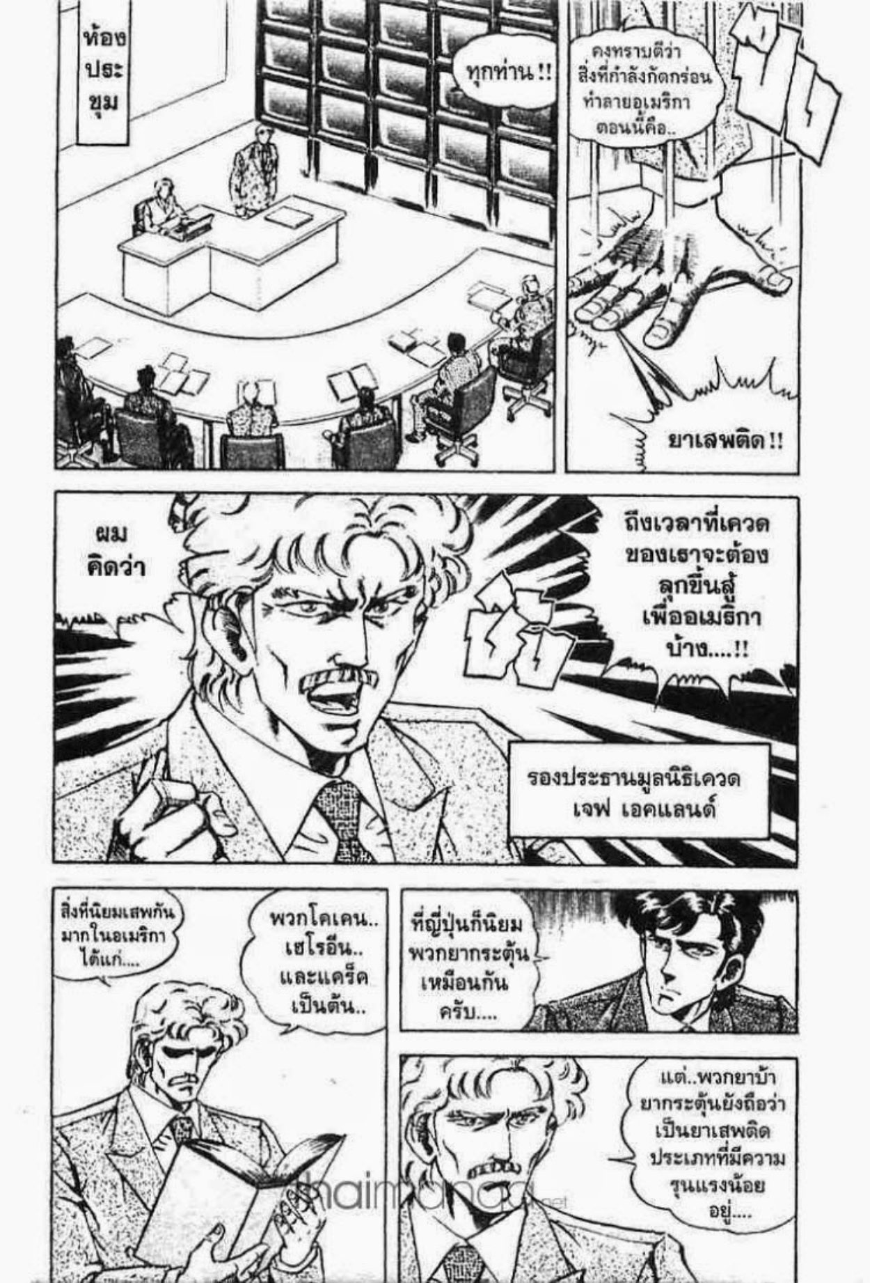 ซุปเปอร์ดอกเตอร์เค