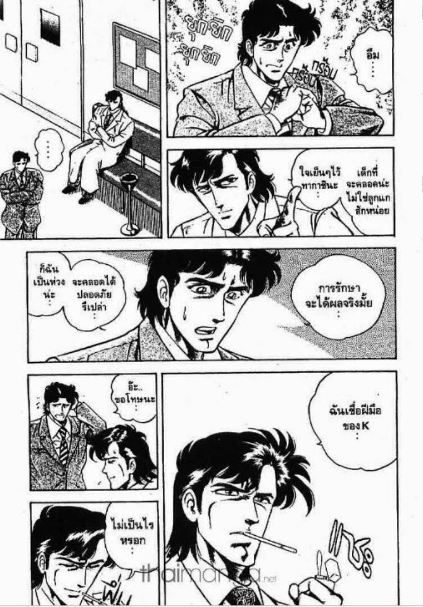 ซุปเปอร์ดอกเตอร์เค