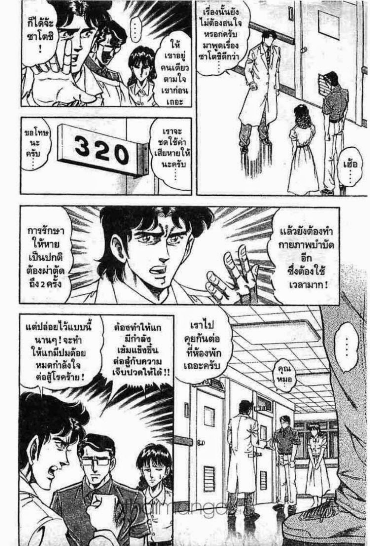 ซุปเปอร์ดอกเตอร์เค