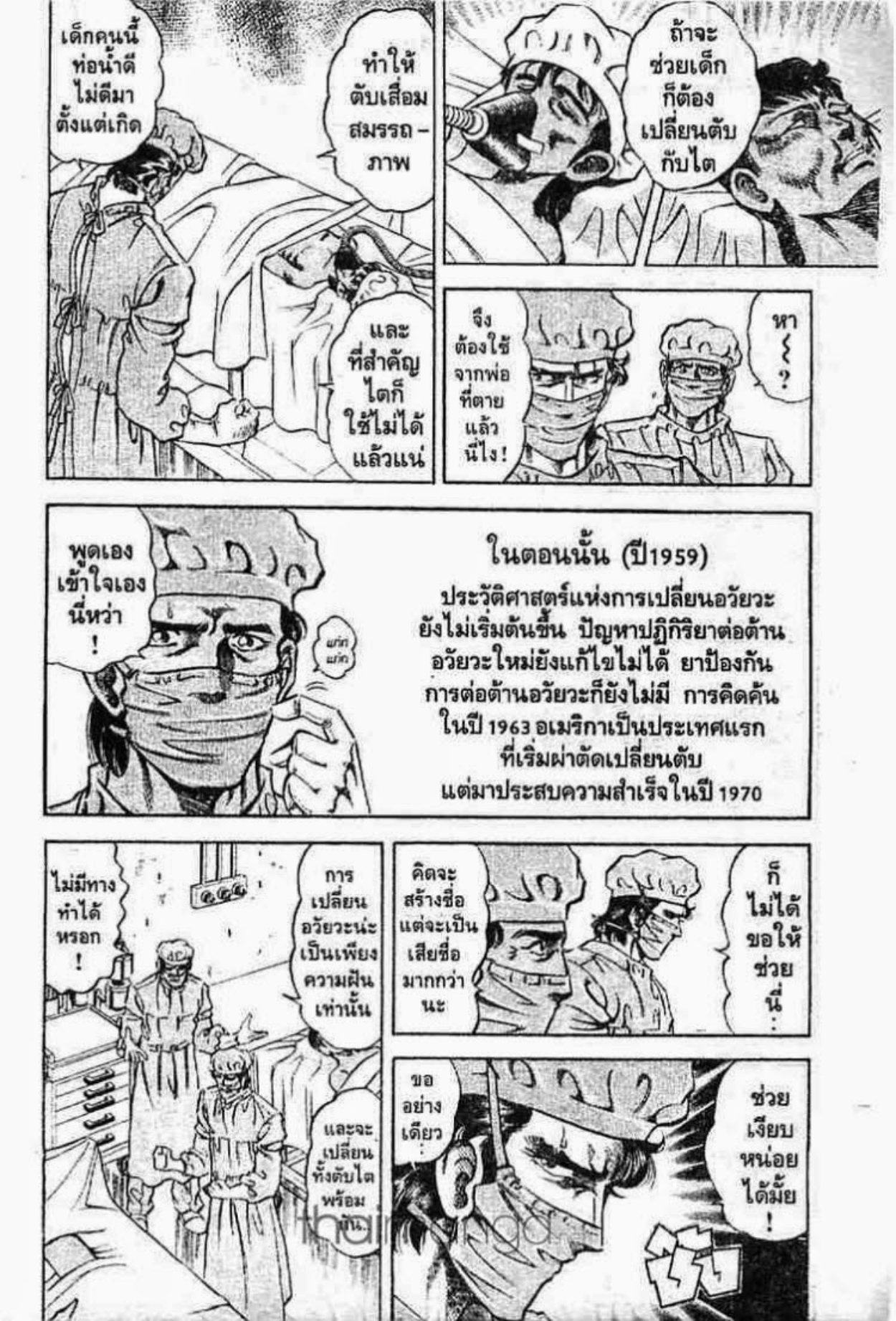 ซุปเปอร์ดอกเตอร์เค