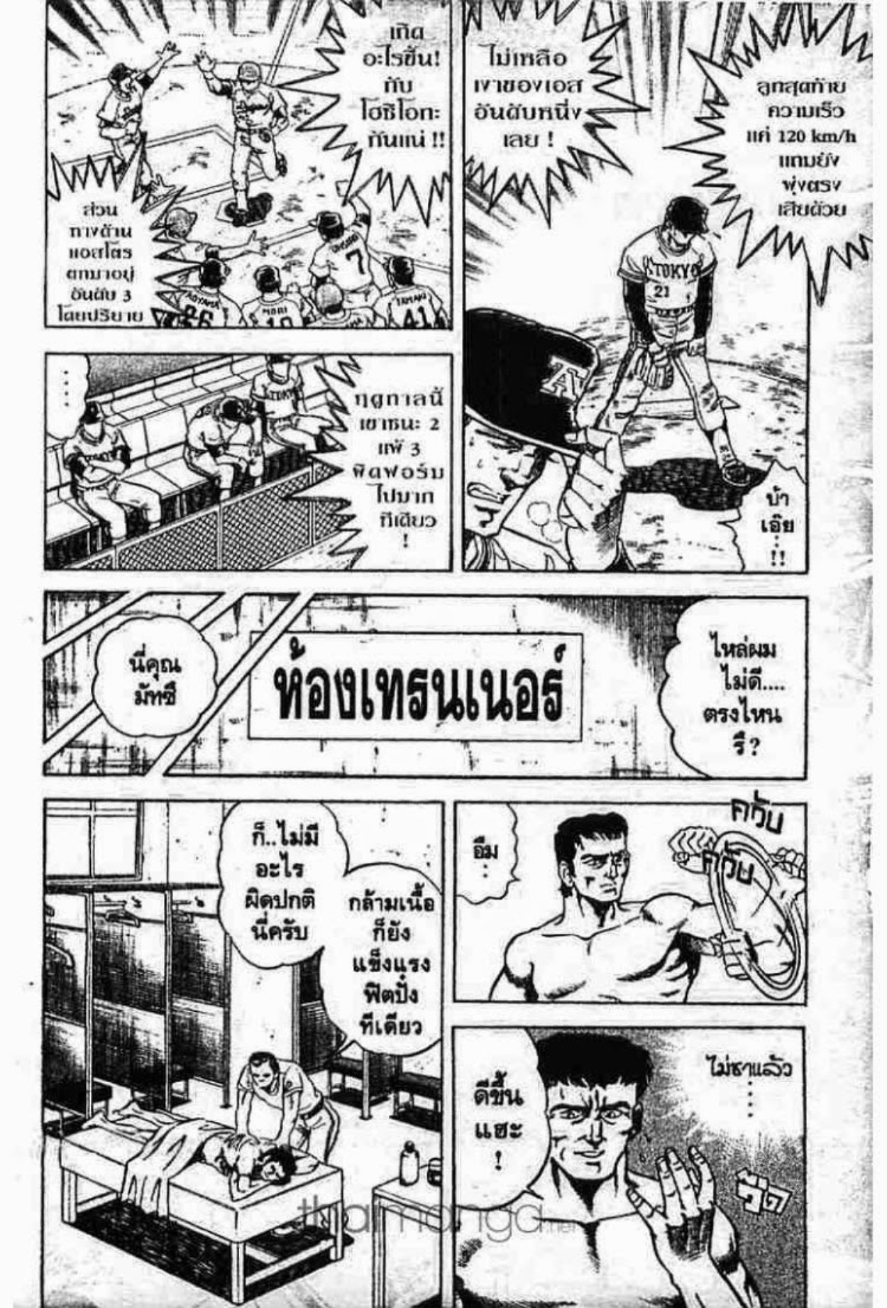 ซุปเปอร์ดอกเตอร์เค